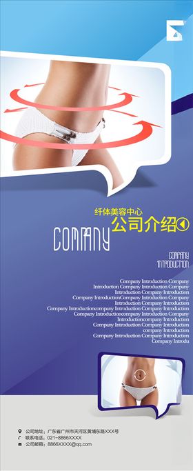 公司简介X展架展板宣传展架科技易拉宝