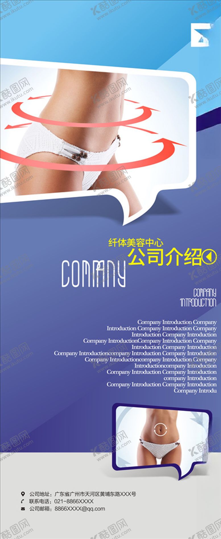 编号：41269405020356448421【酷图网】源文件下载-公司简介