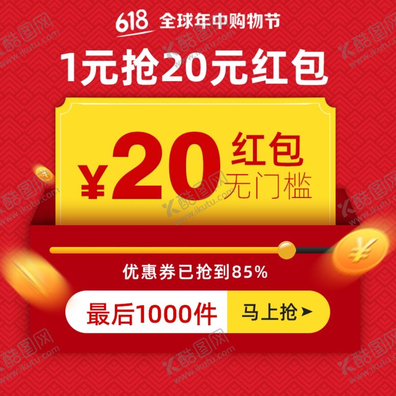 编号：55032009161649209200【酷图网】源文件下载-角标淘宝界面设计淘宝装