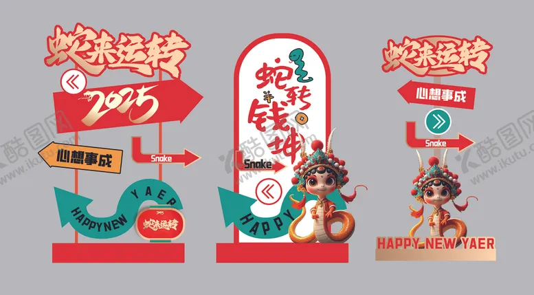 编号：72773502262133496403【酷图网】源文件下载-造型牌