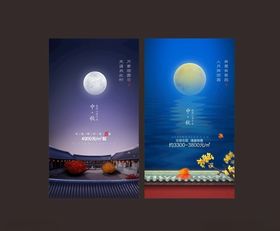 中秋地产