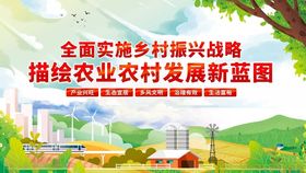 乡村振兴描绘农业发展蓝图