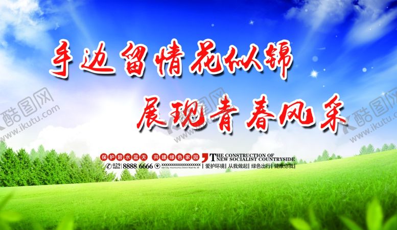 编号：76384609290538248279【酷图网】源文件下载-学校展板