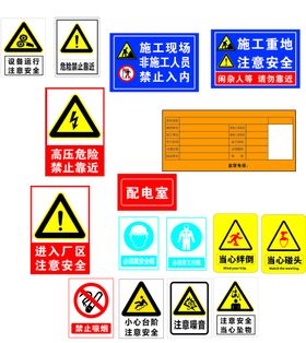 编号：14326509241153536417【酷图网】源文件下载-校门口交通警示牌