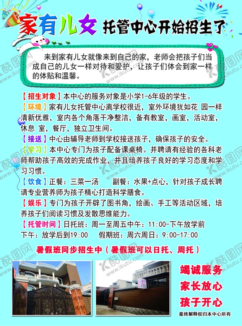 编号：56239709281728267608【酷图网】源文件下载-托管中心宣传单