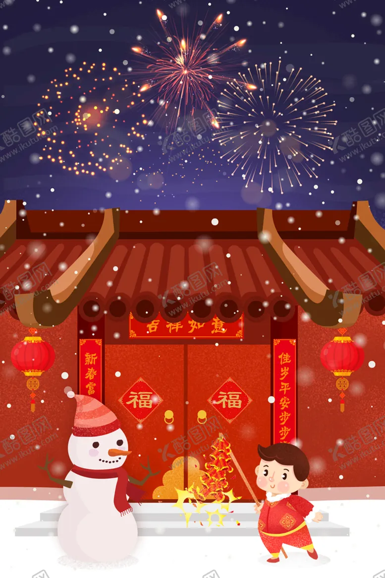 编号：51723409271340232083【酷图网】源文件下载-新年插画