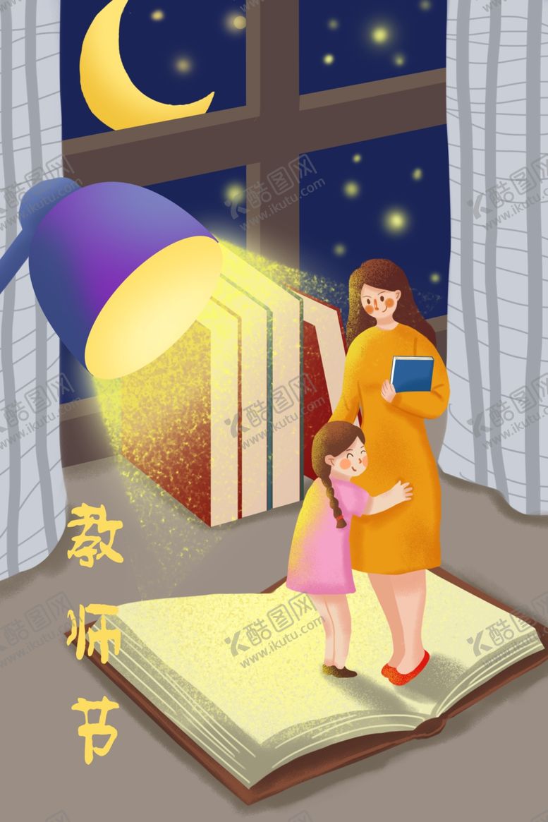 编号：85603606260641528747【酷图网】源文件下载-教师节海报插画