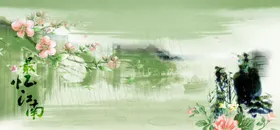 清明节海报24气寄哀思柳条踏青
