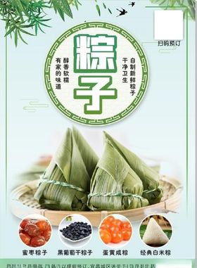 端午粽子情