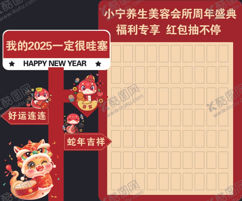 编号：78359612181255142989【酷图网】源文件下载-红包墙