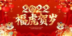 编号：04327509240715345032【酷图网】源文件下载-虎年背景 