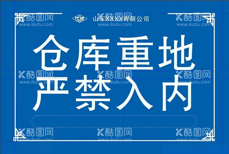 编号：44517812200757025720【酷图网】源文件下载-企业标识牌