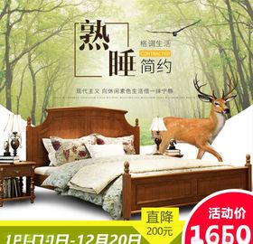 淘宝主图背景