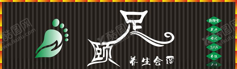 编号：77333807140245132322【酷图网】源文件下载-足道门头