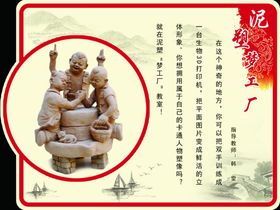 校园课堂校园展板校园文化