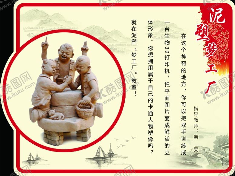 编号：32855607041302545809【酷图网】源文件下载-校园课堂校园展板校园文化