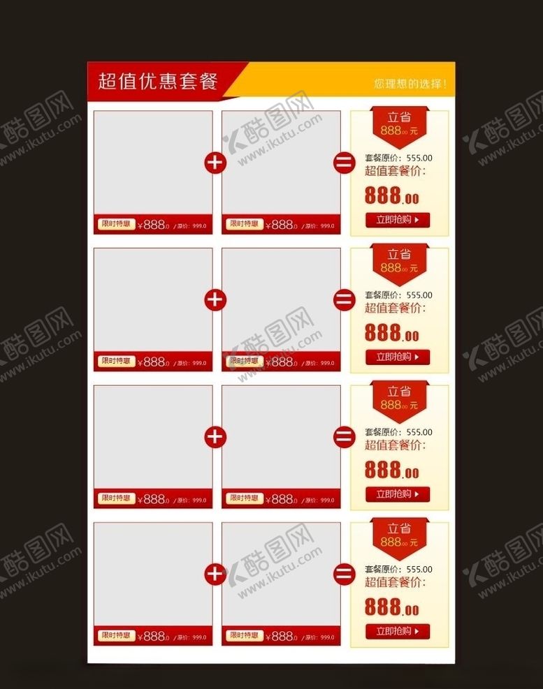 编号：46546709232032233753【酷图网】源文件下载-价格