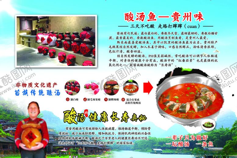 编号：35779410030050492094【酷图网】源文件下载-特色美食宣传页展示