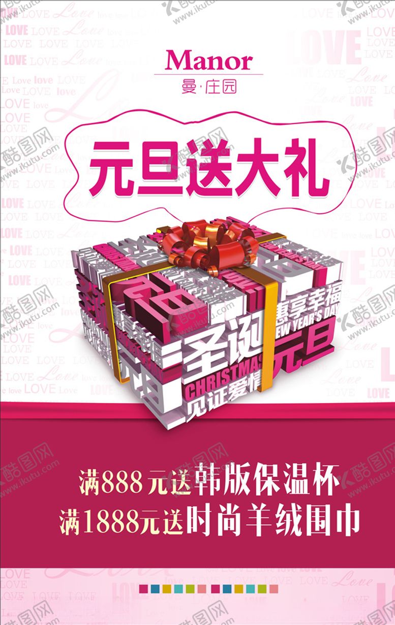 编号：61339907141147191404【酷图网】源文件下载-圣诞元旦