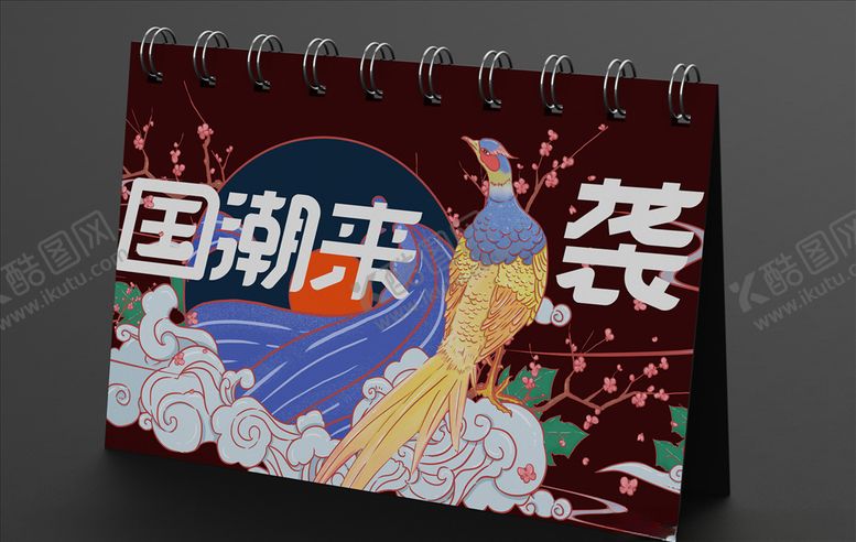 编号：27649205021000367393【酷图网】源文件下载-日历样机