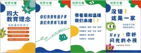 托管卡通图案海报