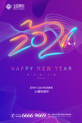 炫彩科技紫色炫彩数字线条
