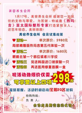 热玛吉紫色海报专题