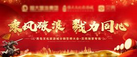 誓师大会背景板