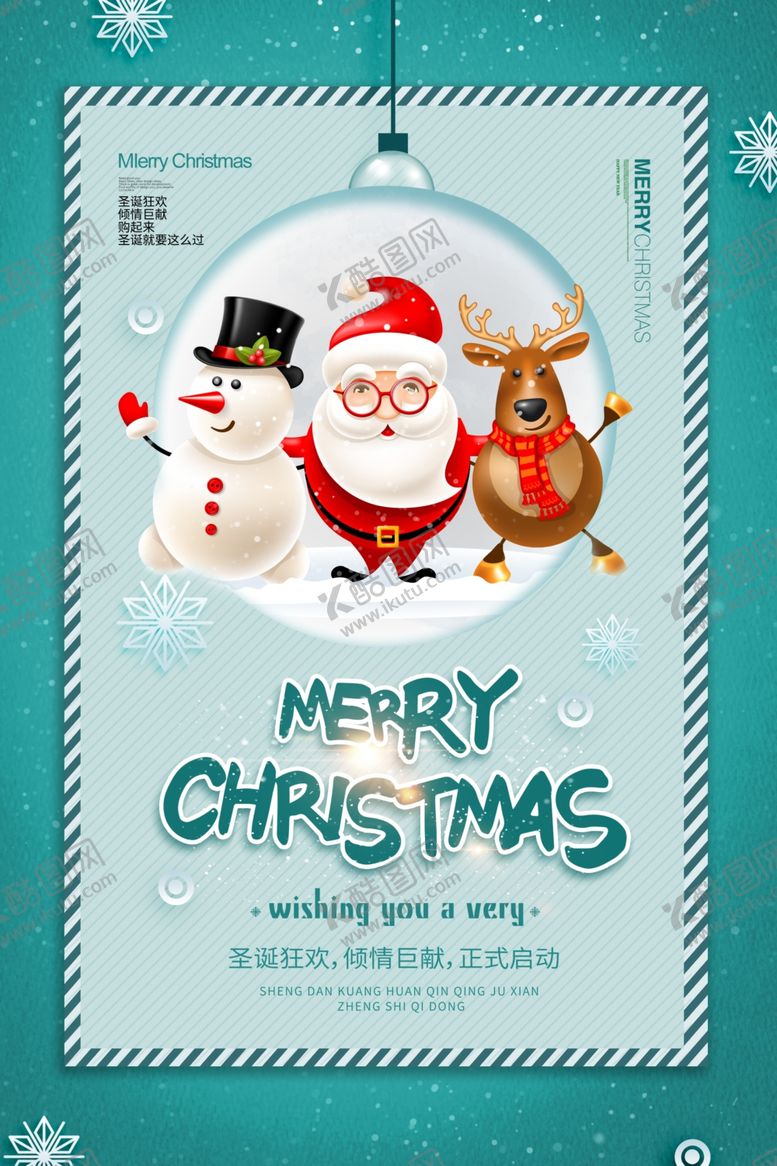 编号：55056110142152357364【酷图网】源文件下载-圣诞