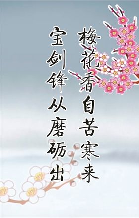 校园标语