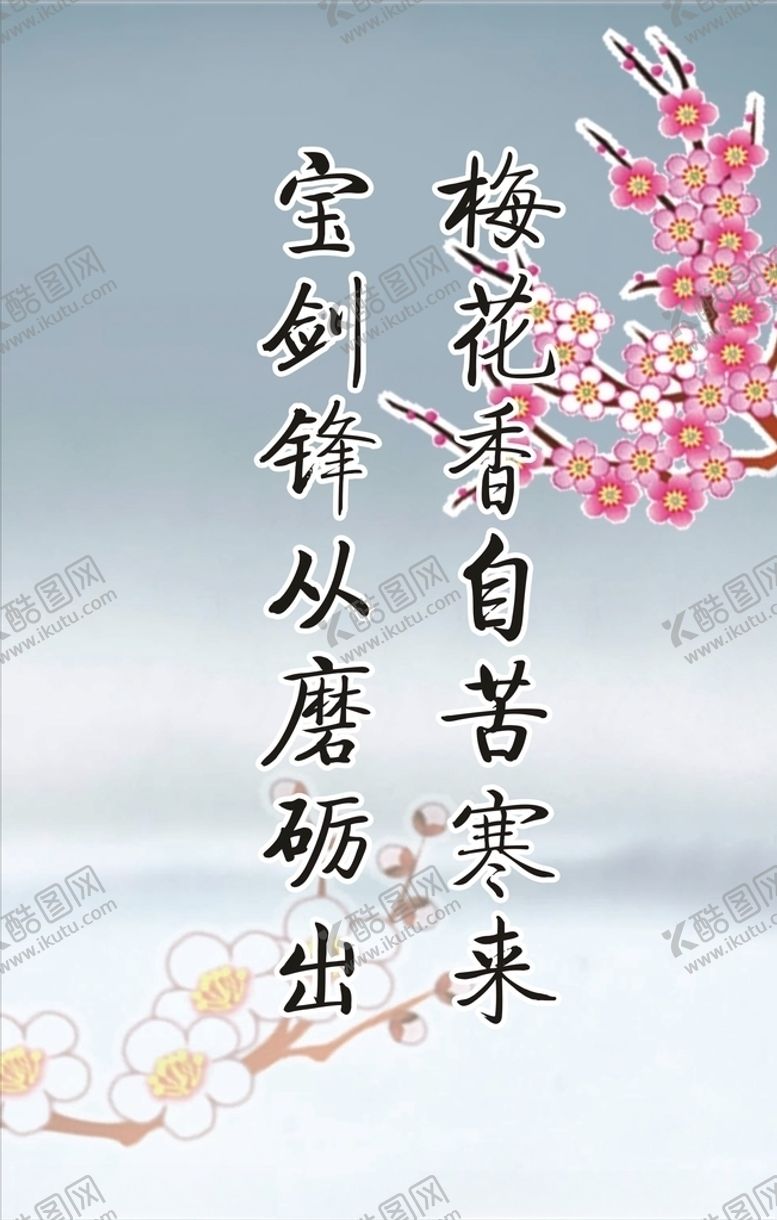 编号：73954810191117075989【酷图网】源文件下载-校园标语