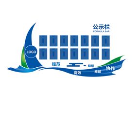 企业公示栏