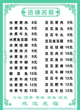 菜单