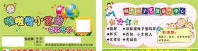 名片卡通音乐艺术教育