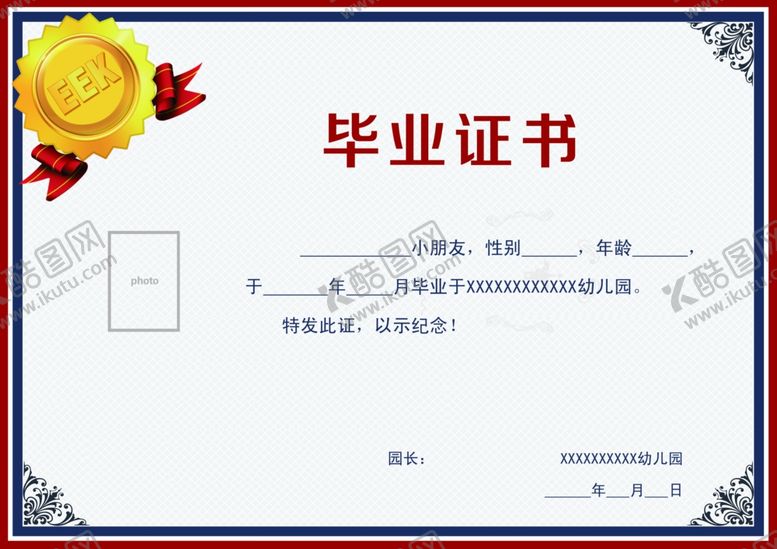 编号：36277106271728462318【酷图网】源文件下载-毕业证书