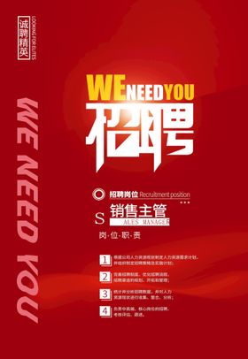 招聘诚英才创意诚邀合伙人高端