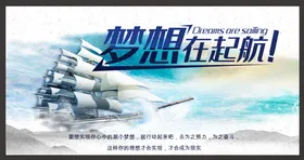 梦想起航为运动员加油城市