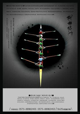 别墅调性中国风海报