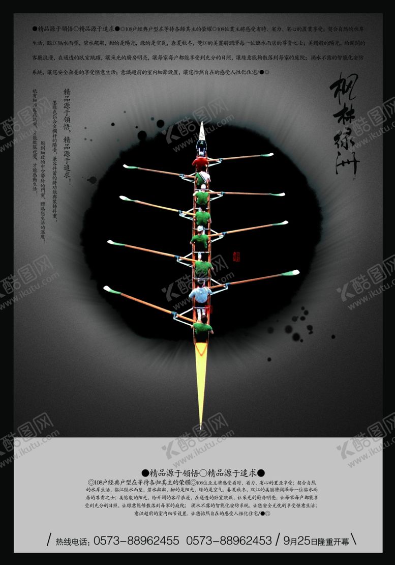 编号：48554105022125264086【酷图网】源文件下载-地产封面别墅海报中国风画