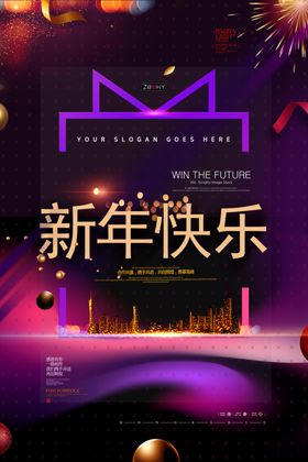 简洁您好2021海报