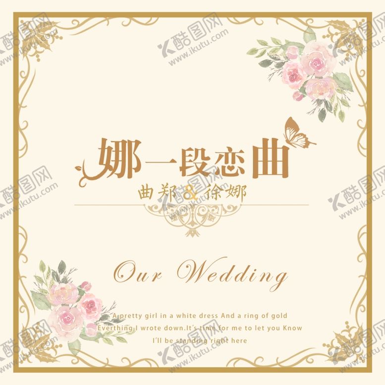 编号：64591110040155114495【酷图网】源文件下载-主题婚礼