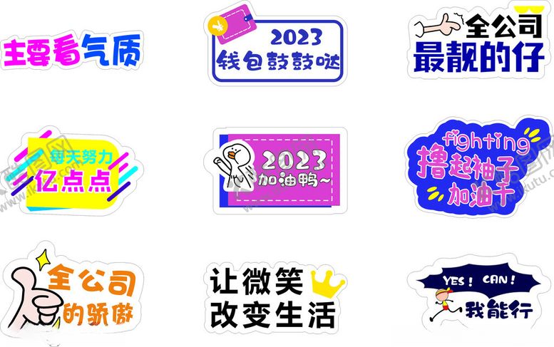 编号：30821402070233062992【酷图网】源文件下载-手举牌