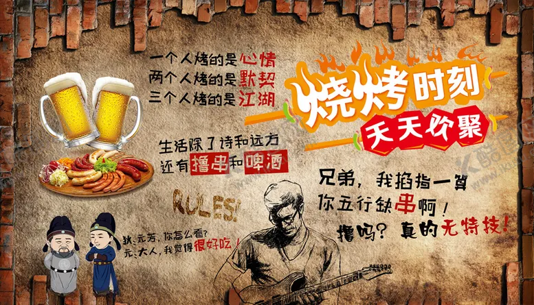 编号：56653604222256346970【酷图网】源文件下载-传统美食烧烤时代背景墙