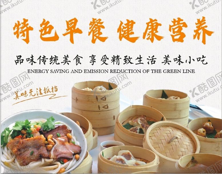 编号：87803101130134127091【酷图网】源文件下载-港式早餐濑粉