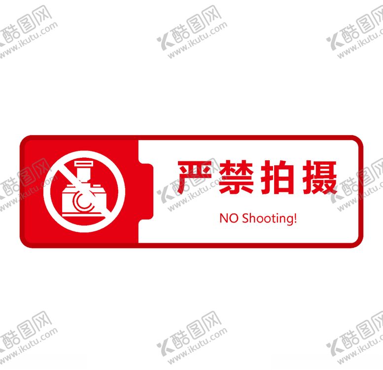 编号：21831510112157571629【酷图网】源文件下载-严禁拍摄