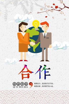 合作