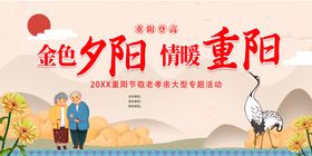 重阳