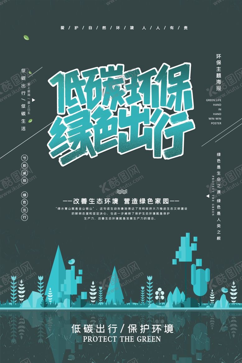 编号：96818009221855498323【酷图网】源文件下载-文明城市