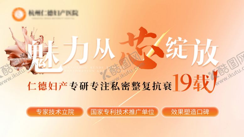 编号：76615110162118562907【酷图网】源文件下载-医疗促销电商海报