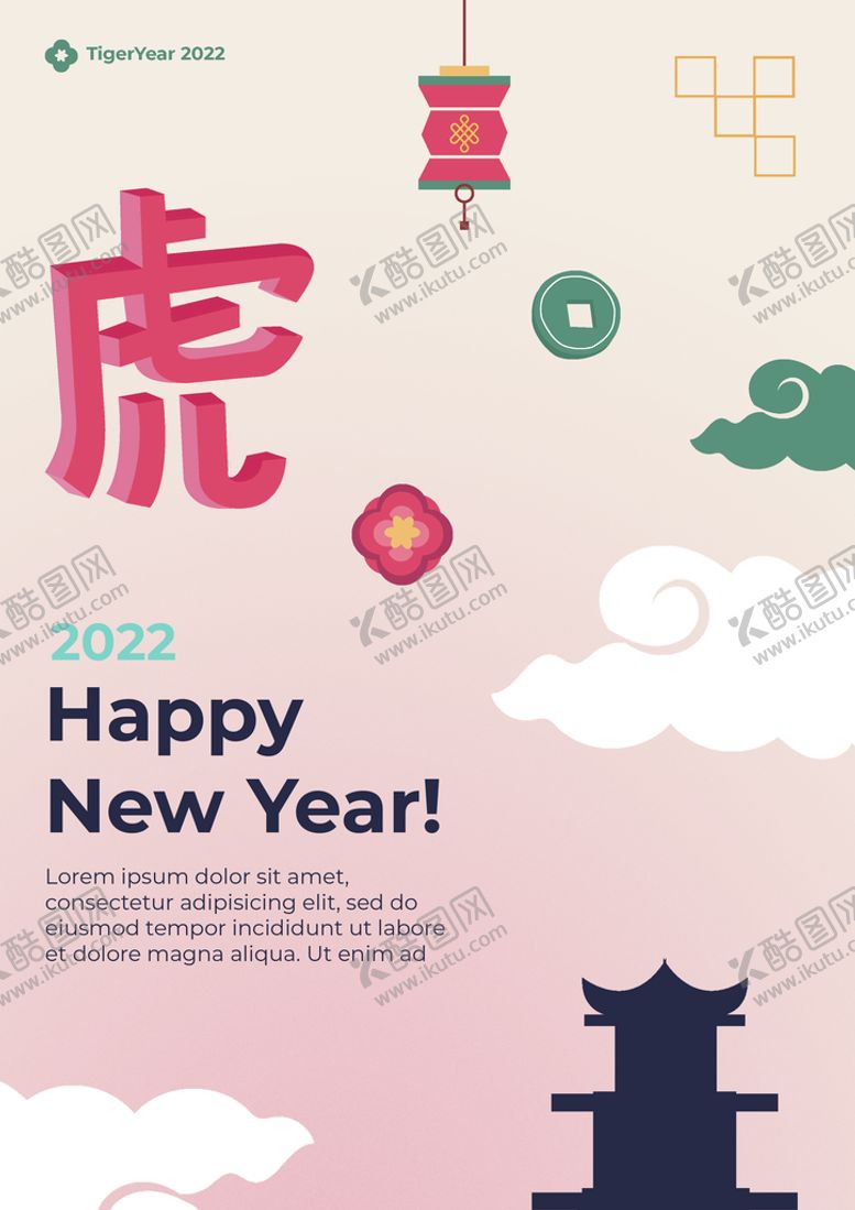 编号：25898110172153196536【酷图网】源文件下载-虎年